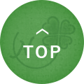 TOPへ