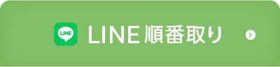 LINE予約